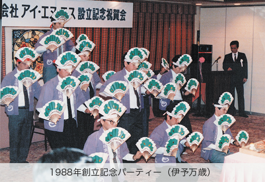 伊予万歳